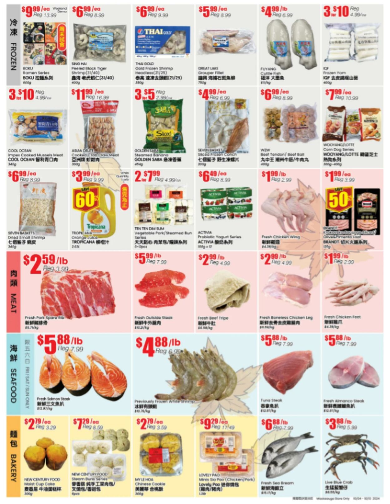 Flyer Btrust Supermarket 04.10.2024 - 10.10.2024