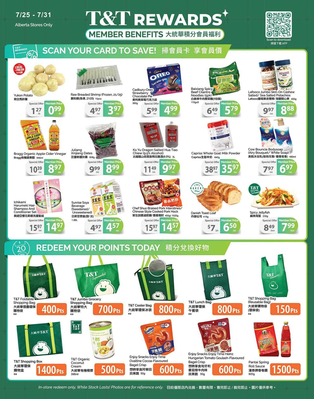Flyer T&T Supermarket 25.07.2025 - 31.07.2025