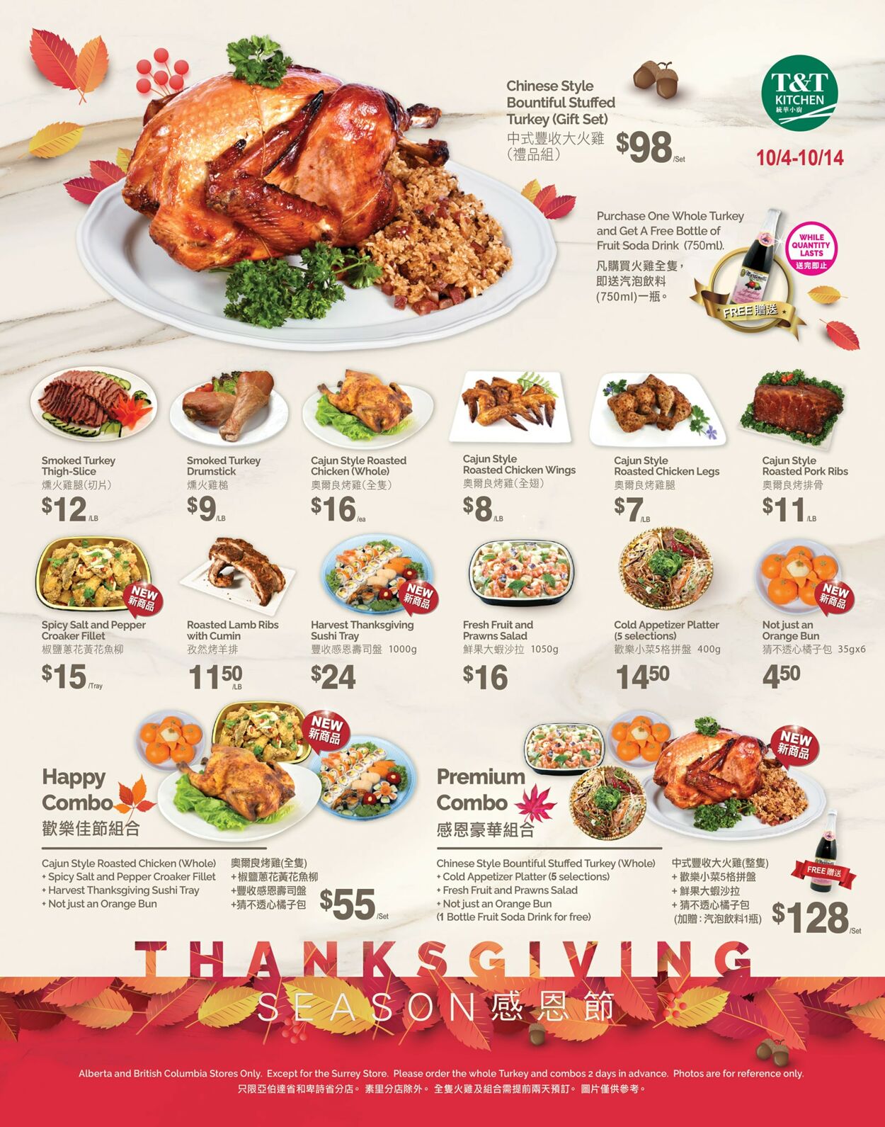 Flyer T&T Supermarket 11.10.2024 - 17.10.2024