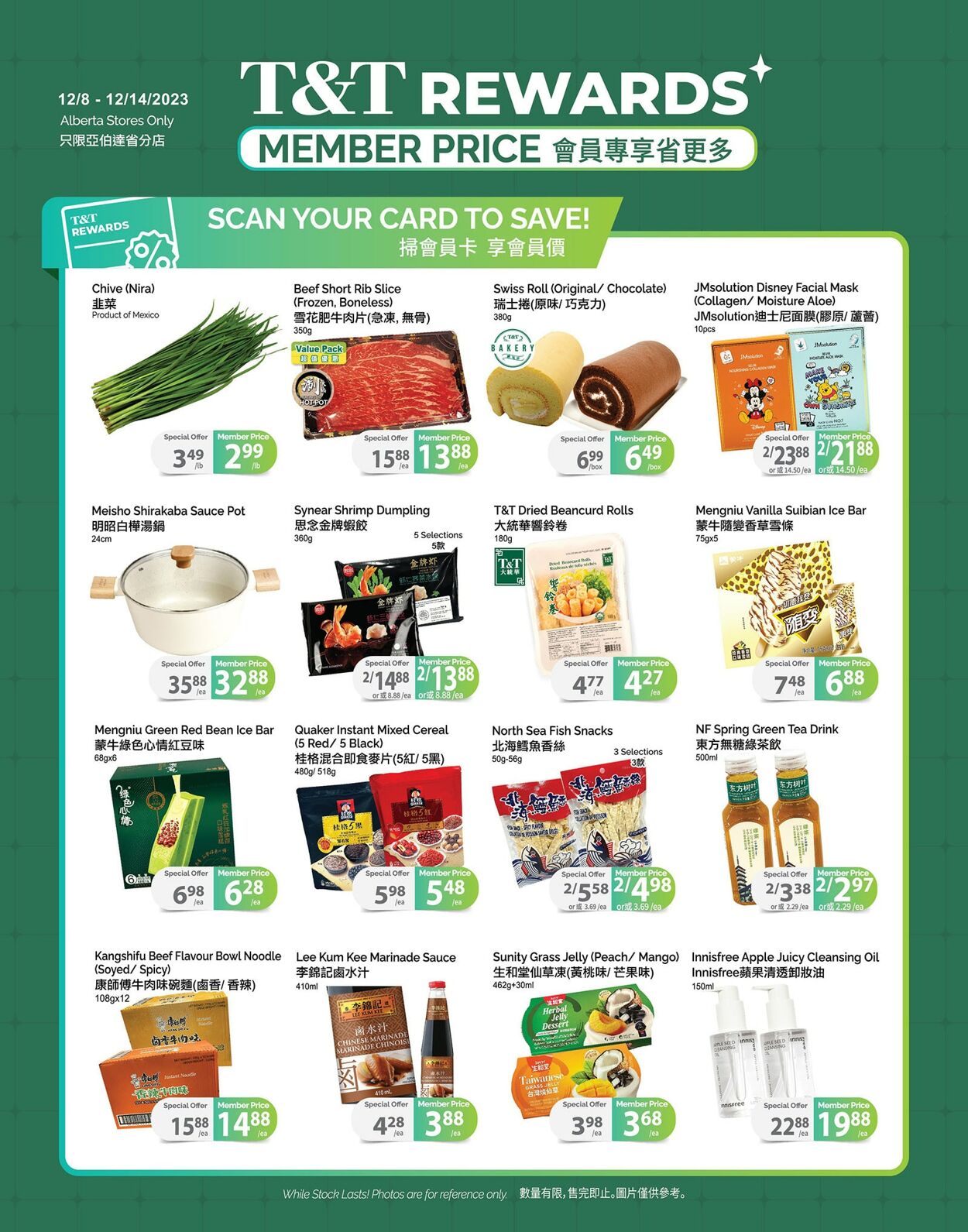 Flyer T&T Supermarket 08.12.2023 - 14.12.2023