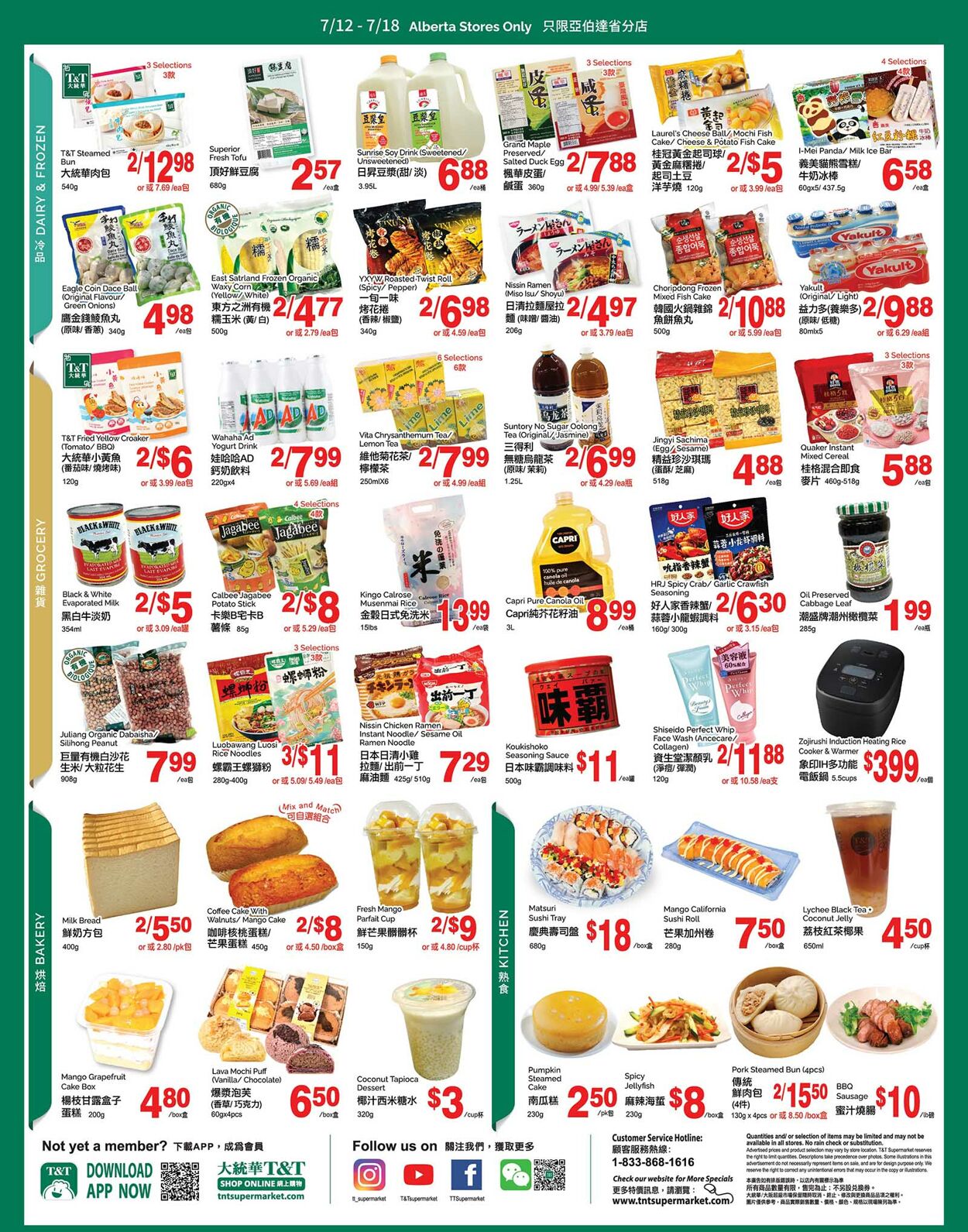 Flyer T&T Supermarket 12.07.2024 - 18.07.2024