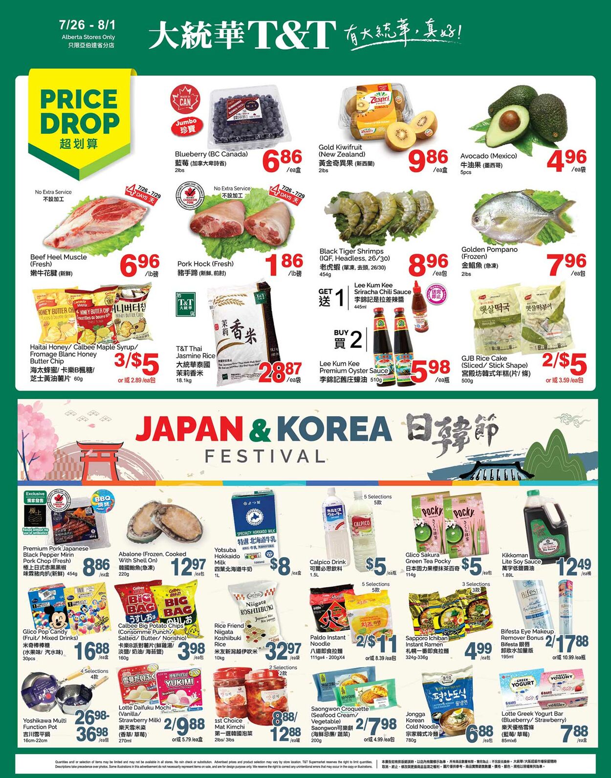 Flyer T&T Supermarket 26.07.2024 - 01.08.2024