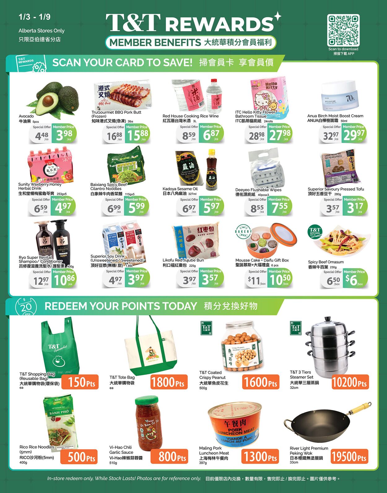 Flyer T&T Supermarket 03.01.2025 - 09.01.2025