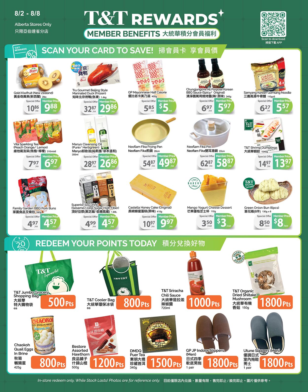 Flyer T&T Supermarket 02.08.2024 - 08.08.2024