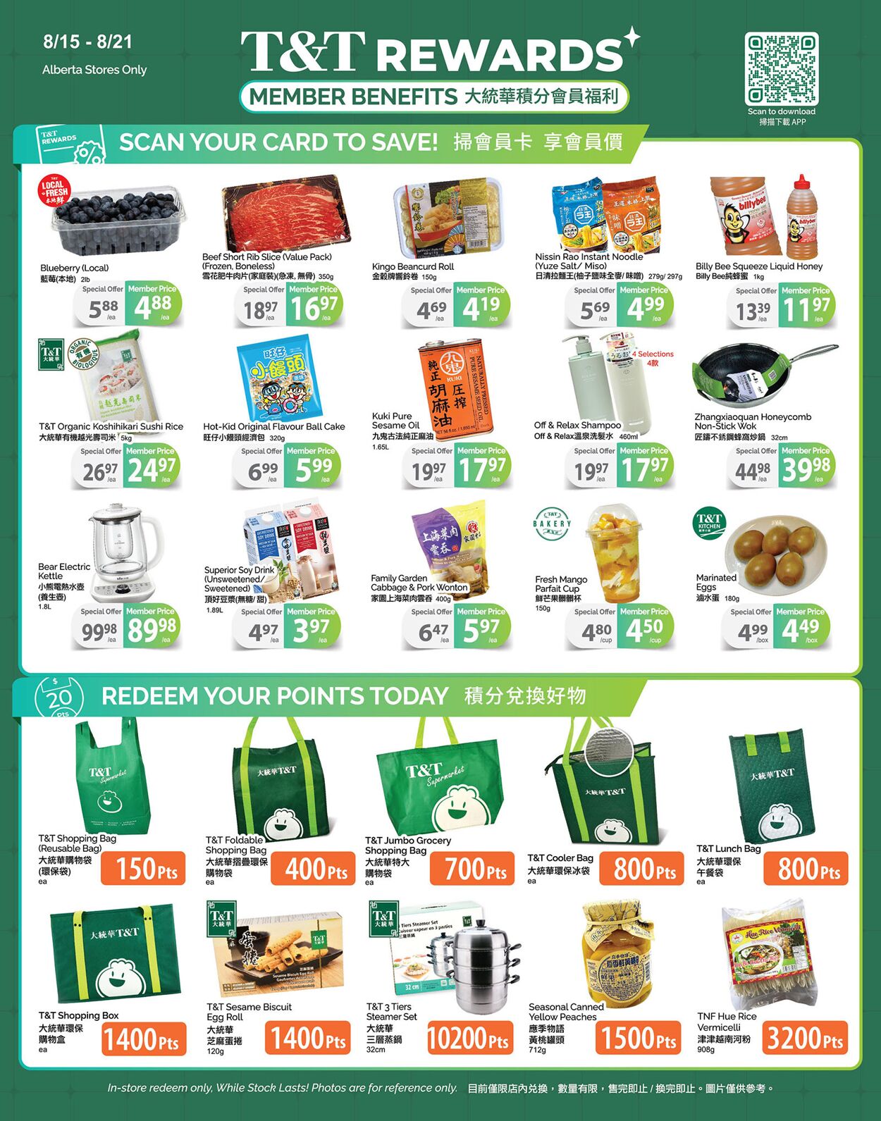 Flyer T&T Supermarket 15.08.2025 - 21.08.2025