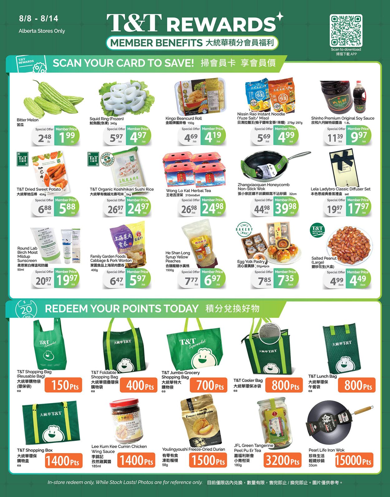 Flyer T&T Supermarket 08.08.2025 - 14.08.2025