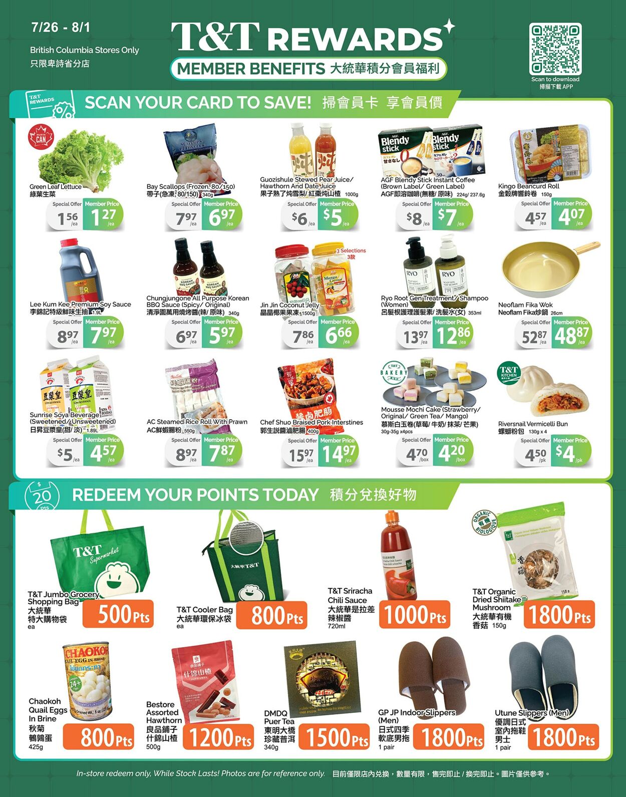 Flyer T&T Supermarket 26.07.2024 - 01.08.2024