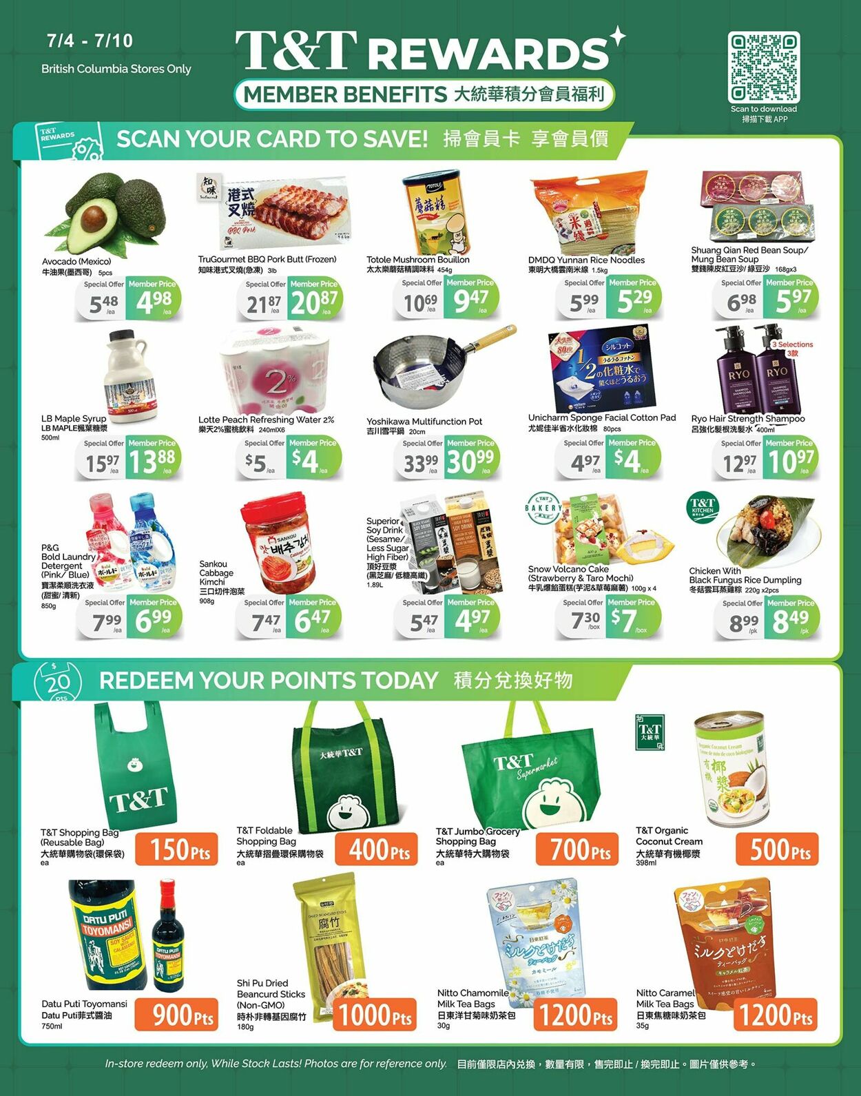 Flyer T&T Supermarket 03.07.2025 - 10.07.2025