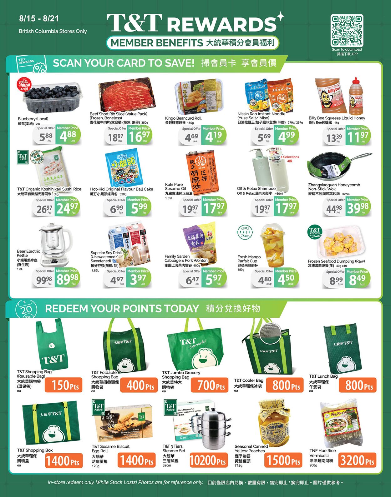Flyer T&T Supermarket 15.08.2025 - 21.08.2025