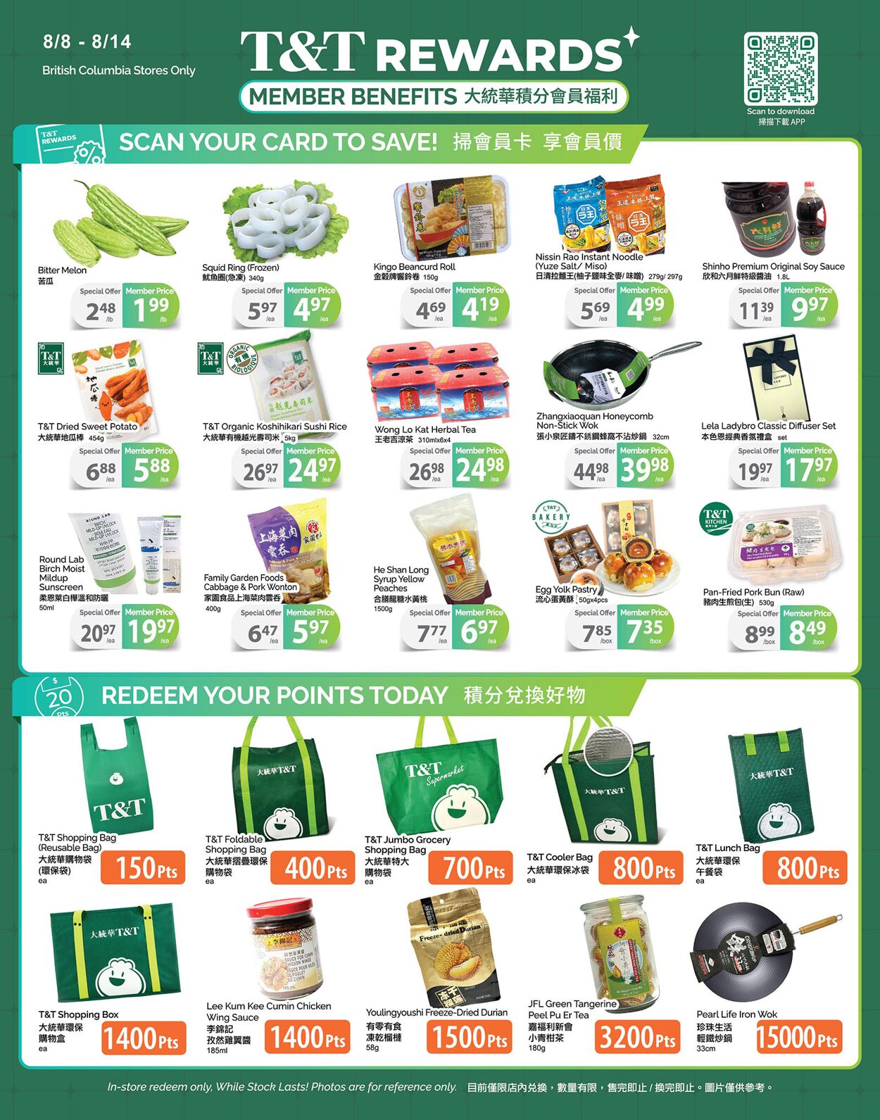 Flyer T&T Supermarket 08.08.2025 - 14.08.2025