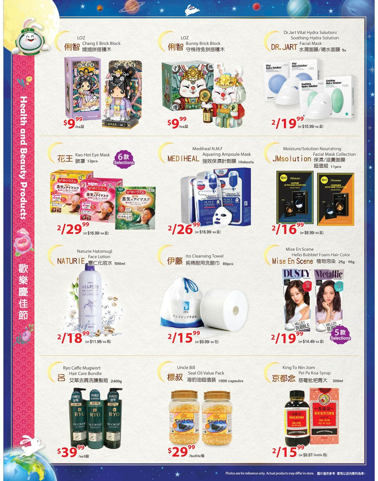 Flyer T&T Supermarket 12.08.2022 - 18.08.2022