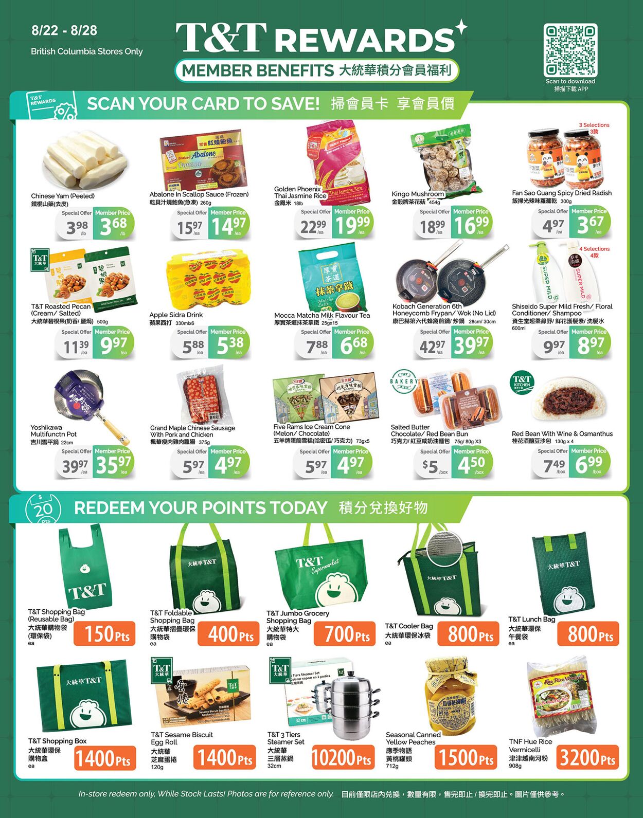 Flyer T&T Supermarket 22.08.2025 - 28.08.2025