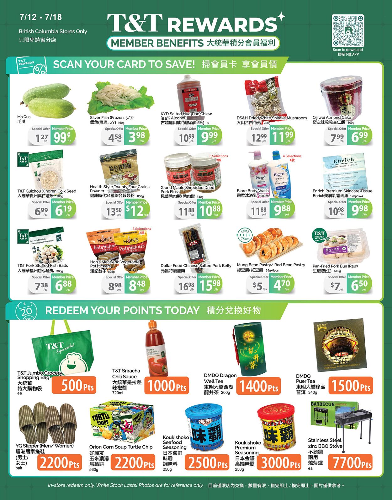 Flyer T&T Supermarket 12.07.2024 - 18.07.2024