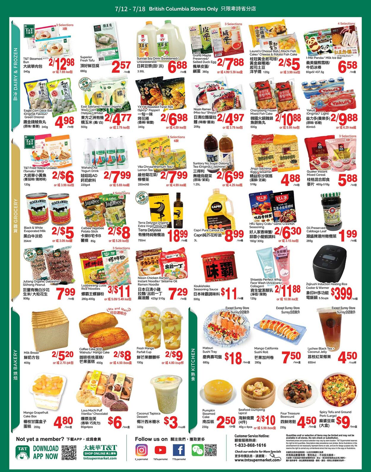 Flyer T&T Supermarket 12.07.2024 - 18.07.2024