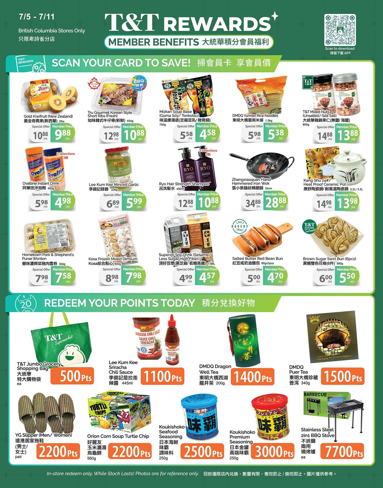 Flyer T&T Supermarket 05.07.2024 - 11.07.2024