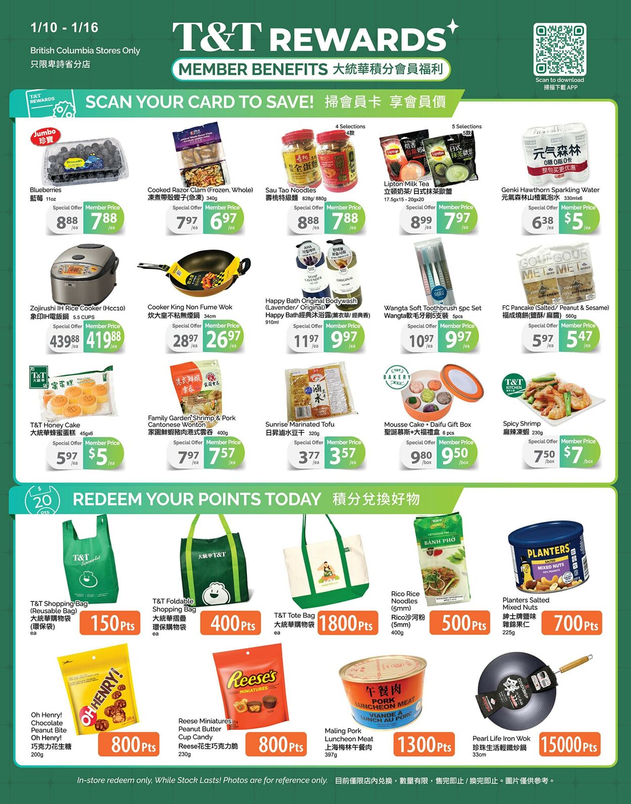 Flyer T&T Supermarket 10.01.2025 - 16.01.2025