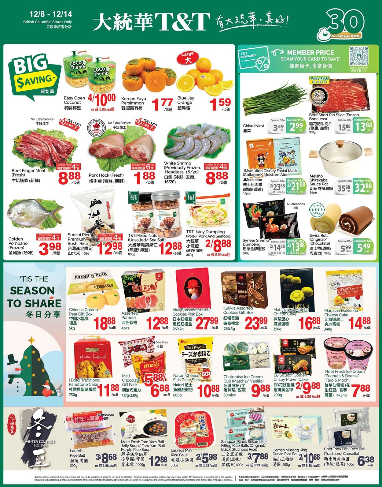 Flyer T&T Supermarket 08.12.2023 - 14.12.2023