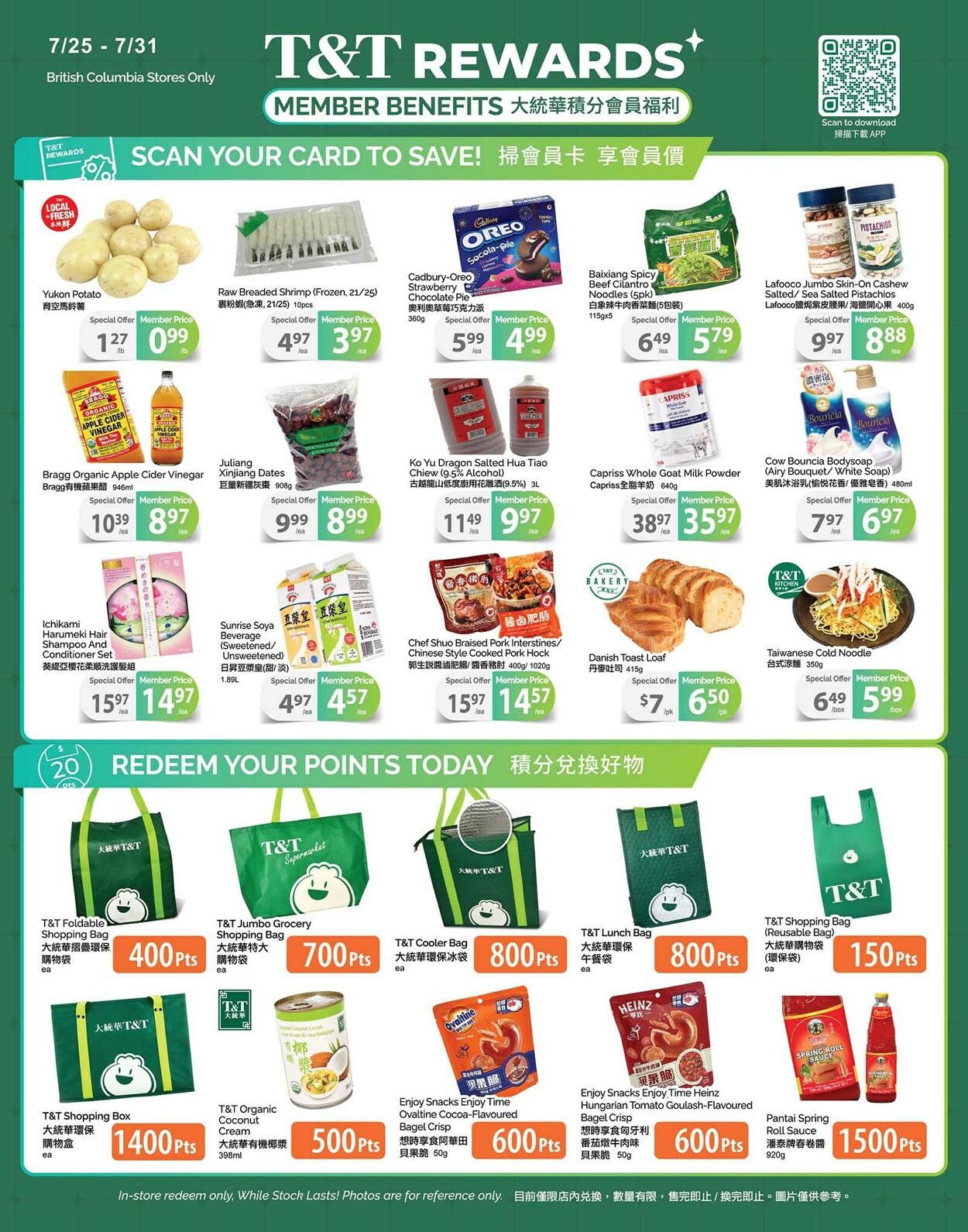 Flyer T&T Supermarket 25.07.2025 - 31.07.2025