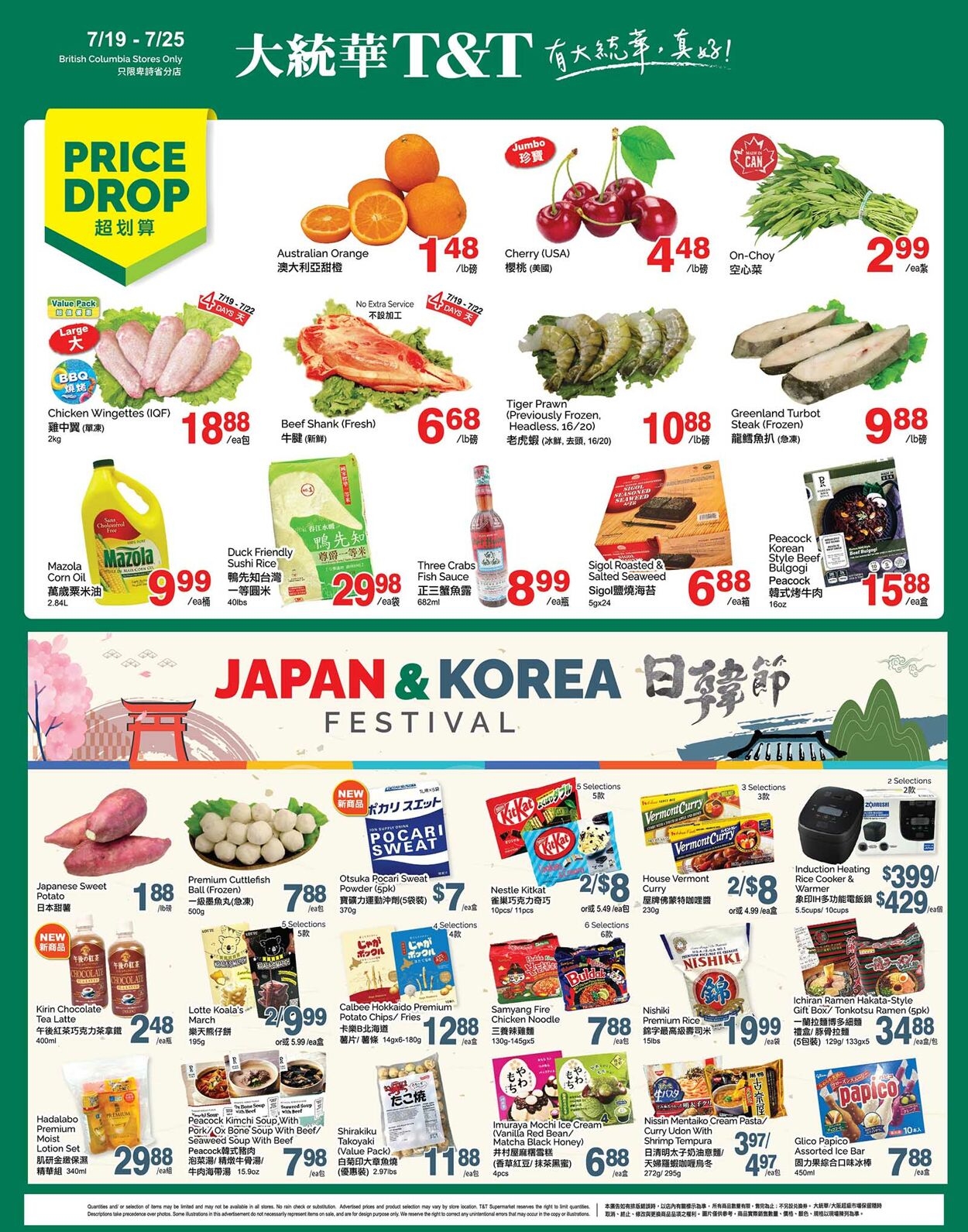 Flyer T&T Supermarket 19.07.2024 - 25.07.2024