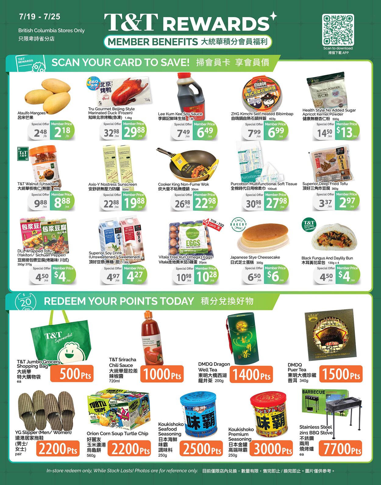 Flyer T&T Supermarket 19.07.2024 - 25.07.2024