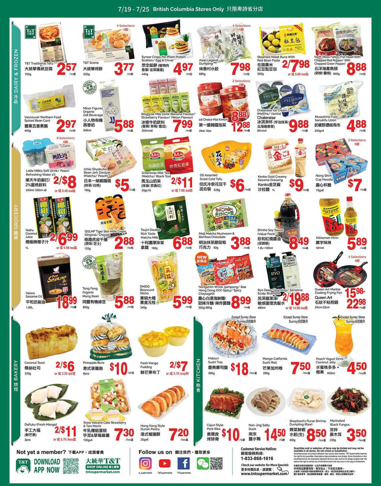 Flyer T&T Supermarket 19.07.2024 - 25.07.2024