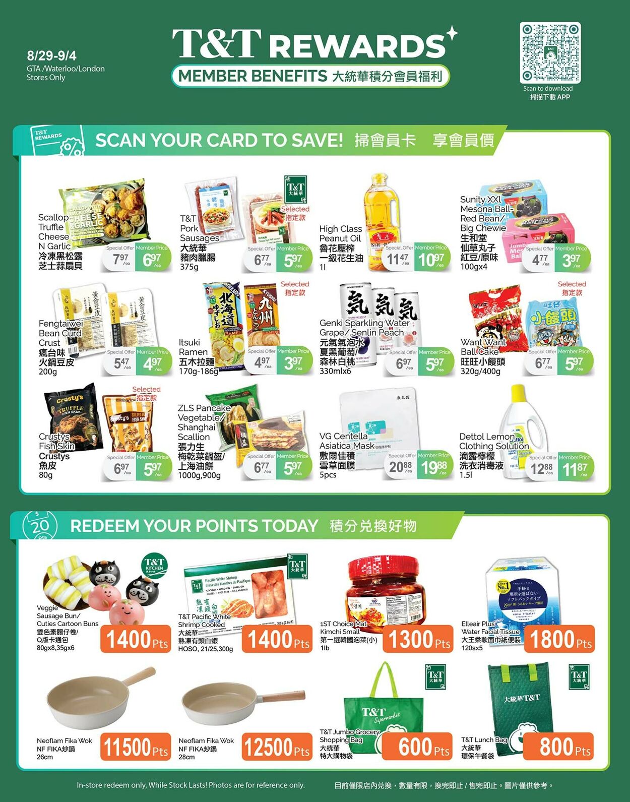 Flyer T&T Supermarket 29.08.2025 - 04.09.2025
