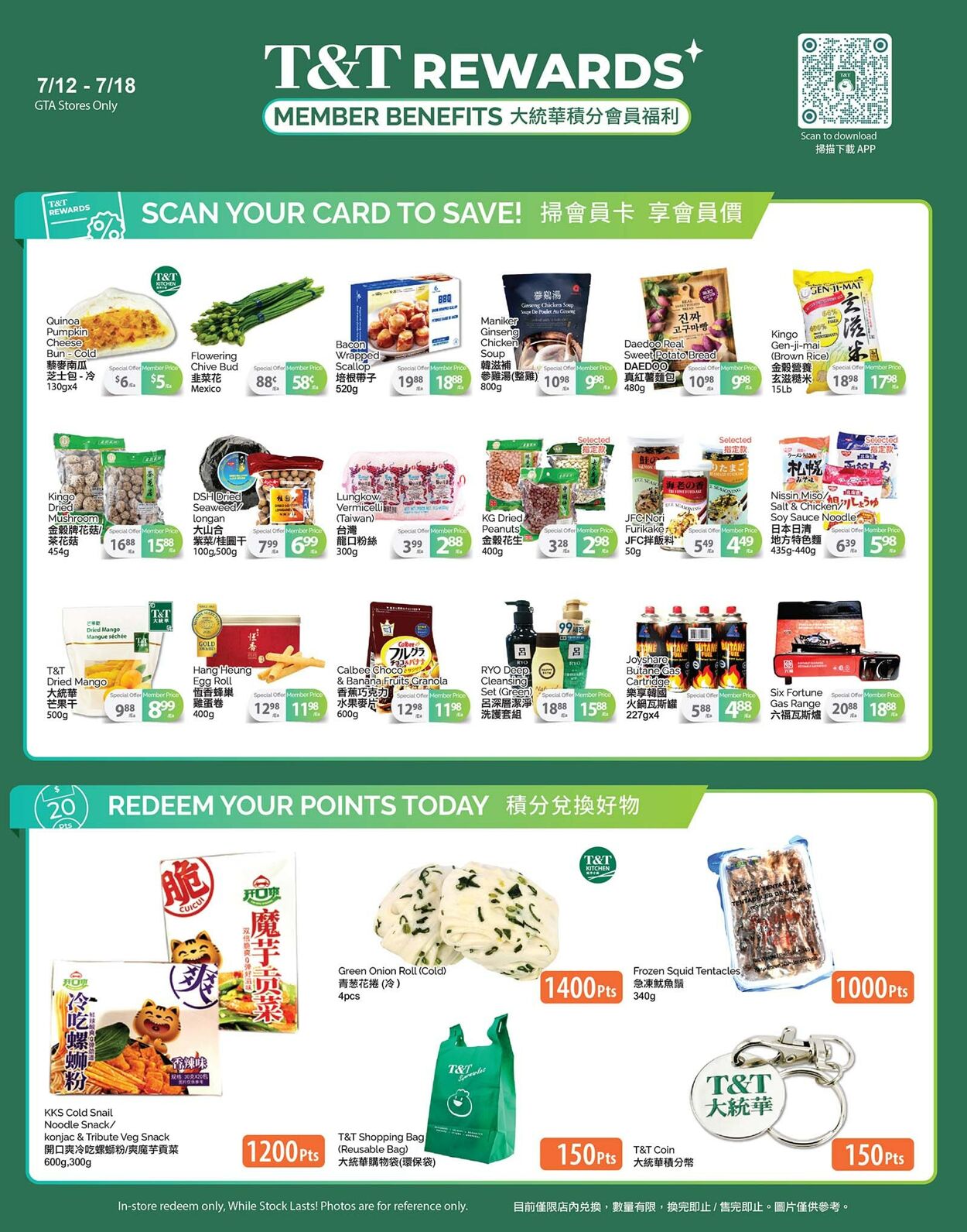 Flyer T&T Supermarket 12.07.2024 - 18.07.2024