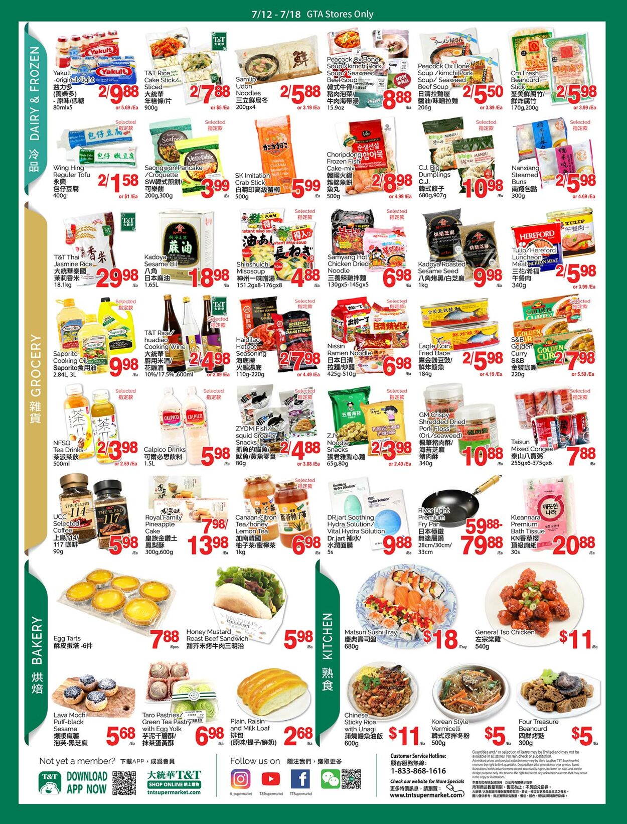 Flyer T&T Supermarket 12.07.2024 - 18.07.2024