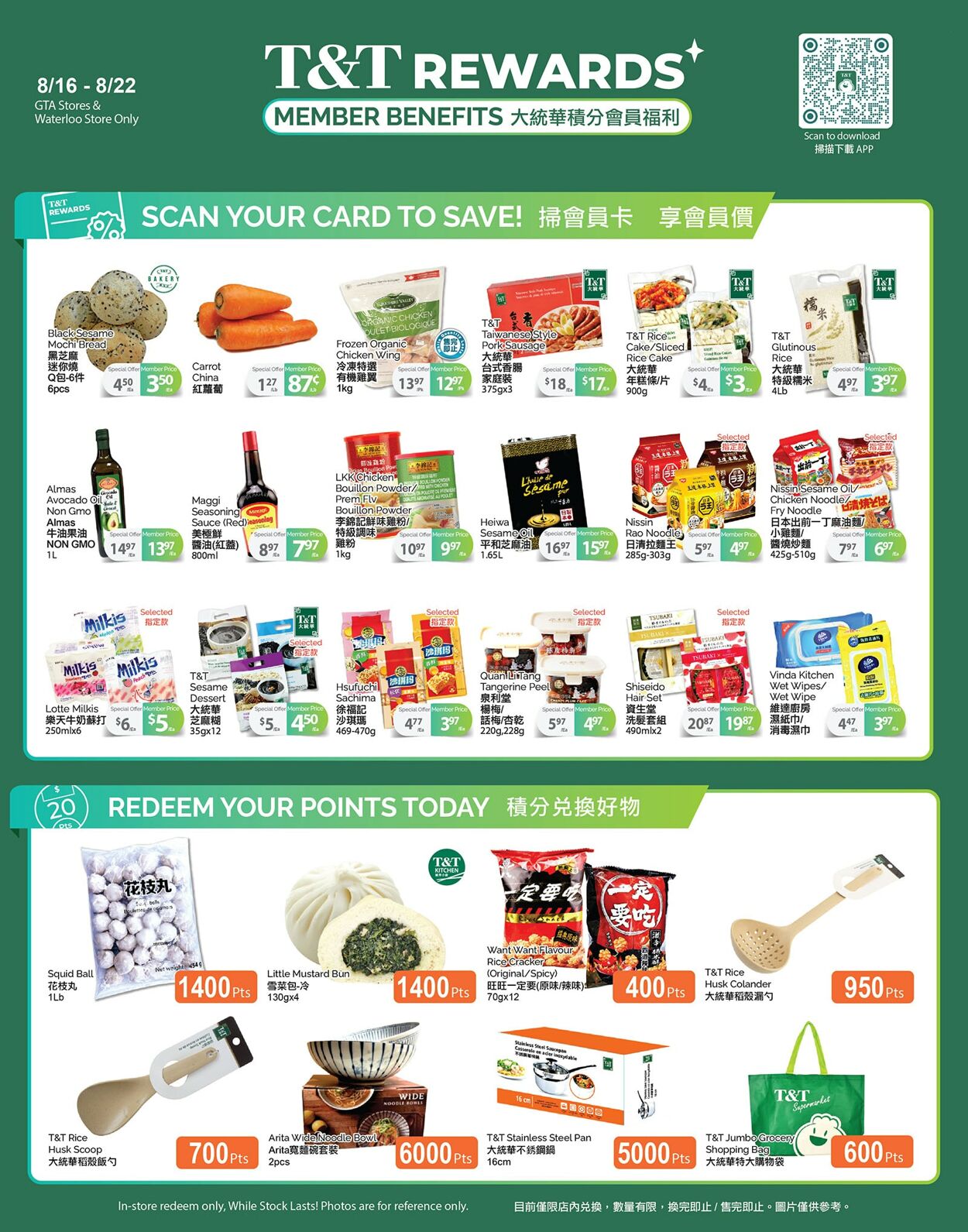 Flyer T&T Supermarket 16.08.2024 - 22.08.2024