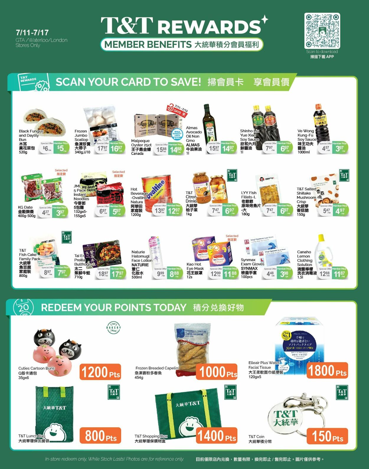 Flyer T&T Supermarket 11.07.2025 - 17.07.2025