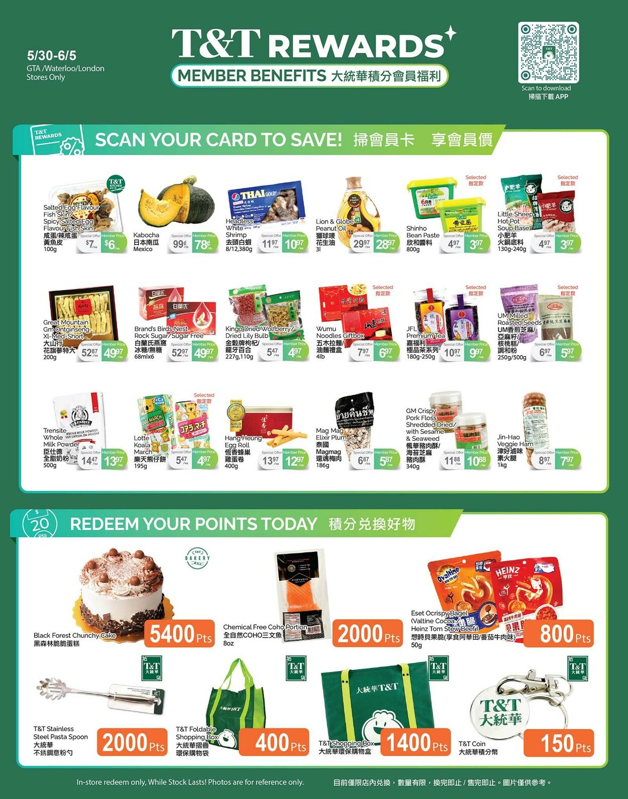 Flyer T&T Supermarket 30.05.2025 - 05.06.2025