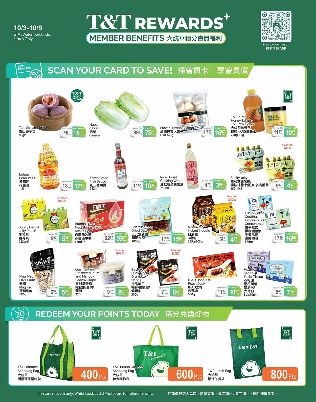 Flyer T&T Supermarket 03.10.2025 - 09.10.2025