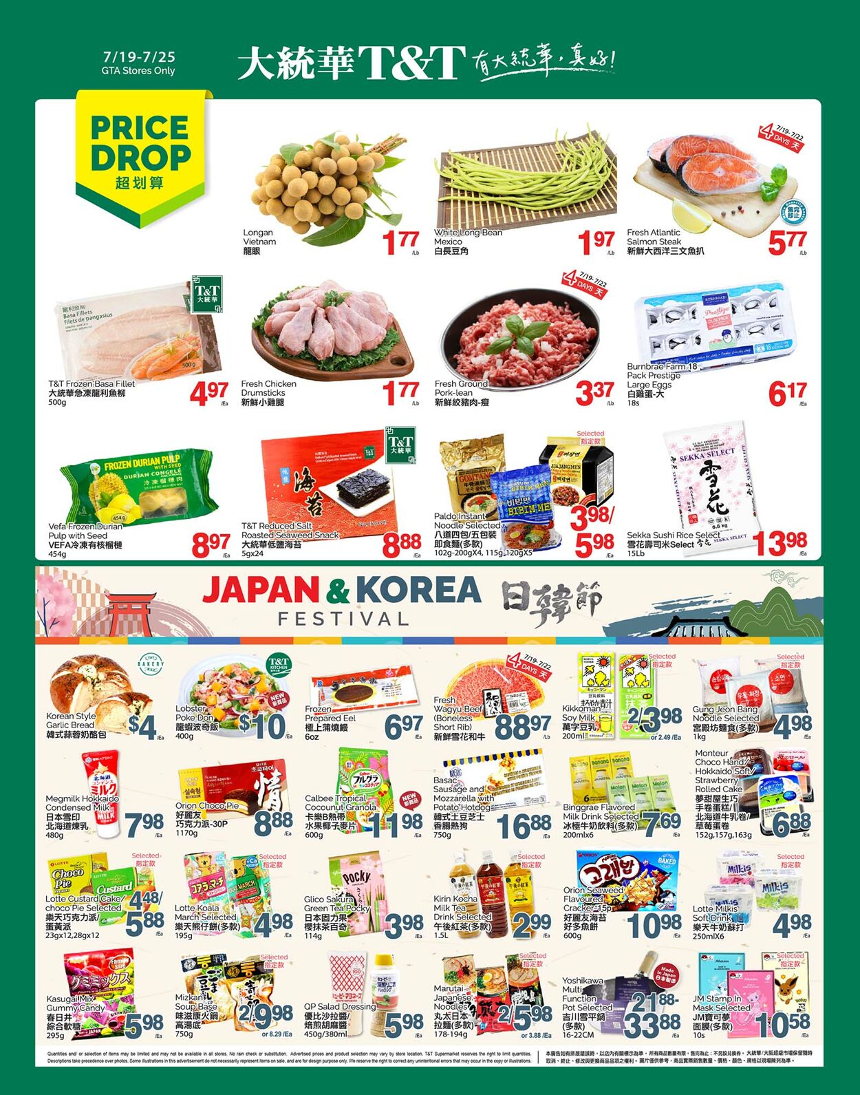 Flyer T&T Supermarket 19.07.2024 - 25.07.2024