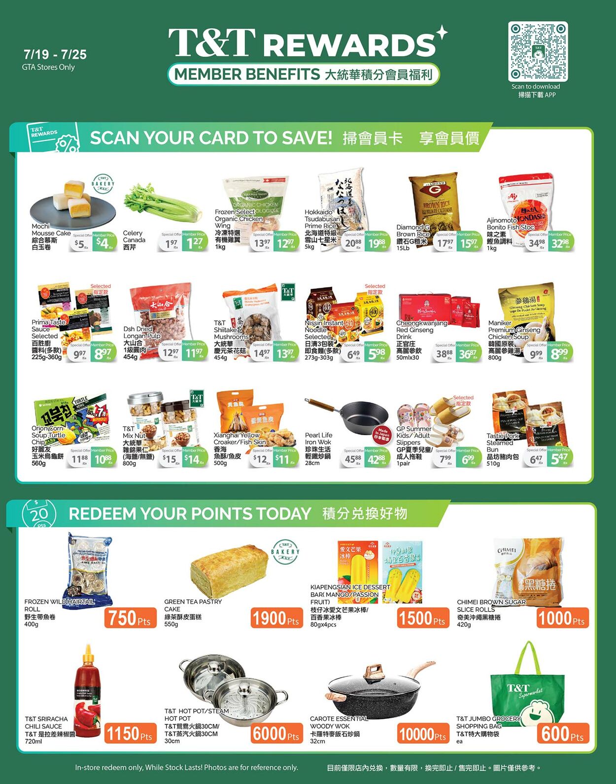 Flyer T&T Supermarket 19.07.2024 - 25.07.2024