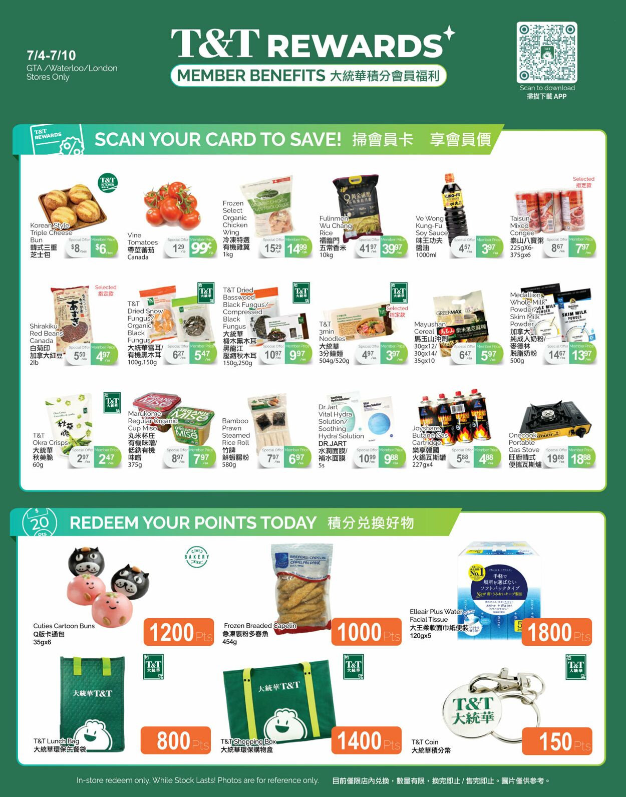 Flyer T&T Supermarket 04.07.2025 - 10.07.2025