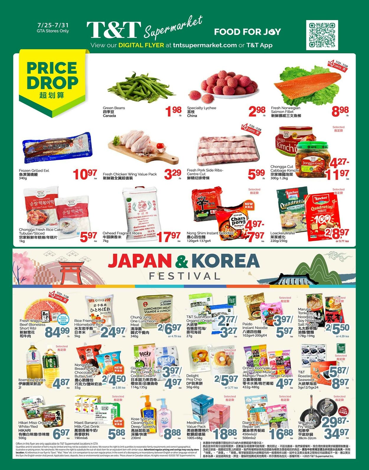 Flyer T&T Supermarket 25.07.2025 - 31.07.2025