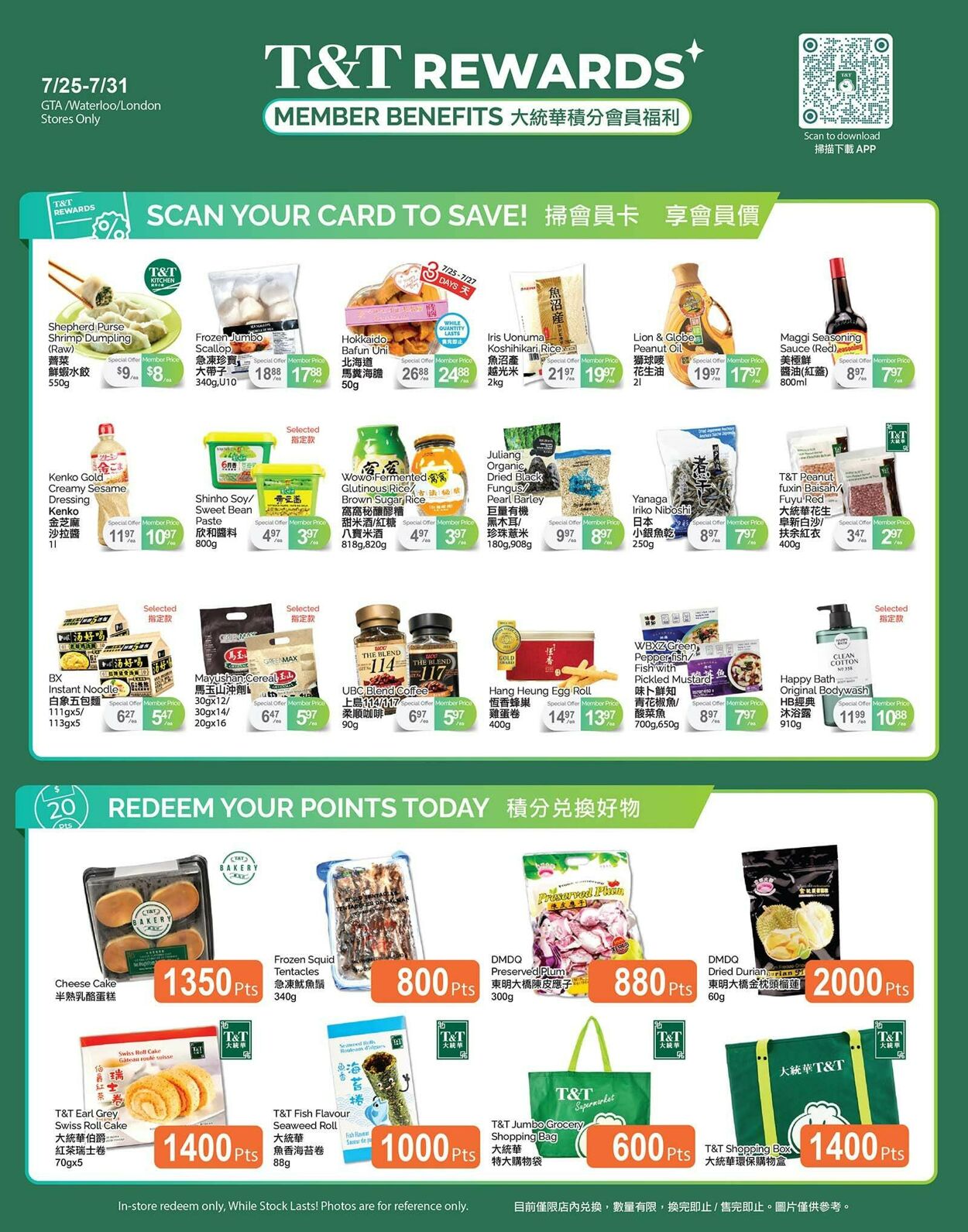 Flyer T&T Supermarket 25.07.2025 - 31.07.2025