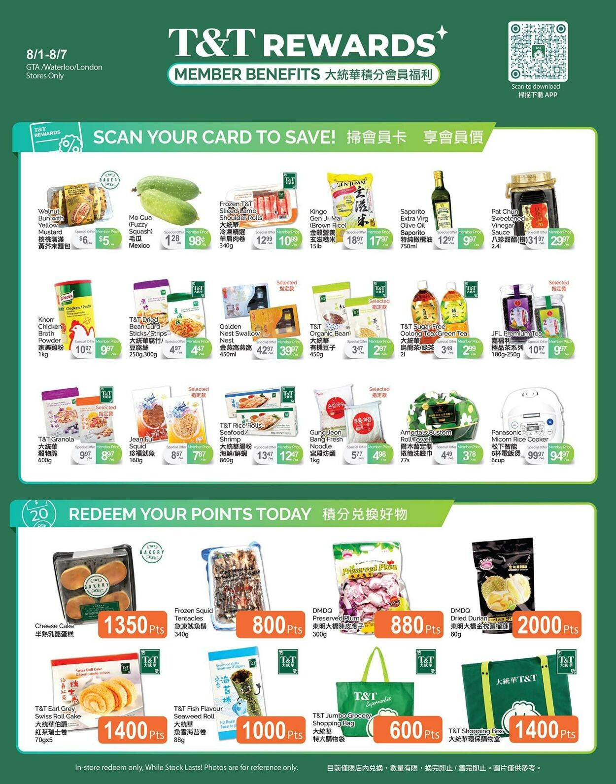 Flyer T&T Supermarket 01.08.2025 - 07.08.2025