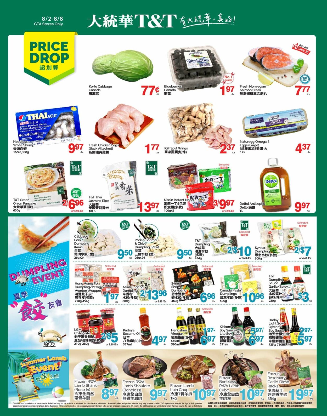 Flyer T&T Supermarket 02.08.2024 - 08.08.2024