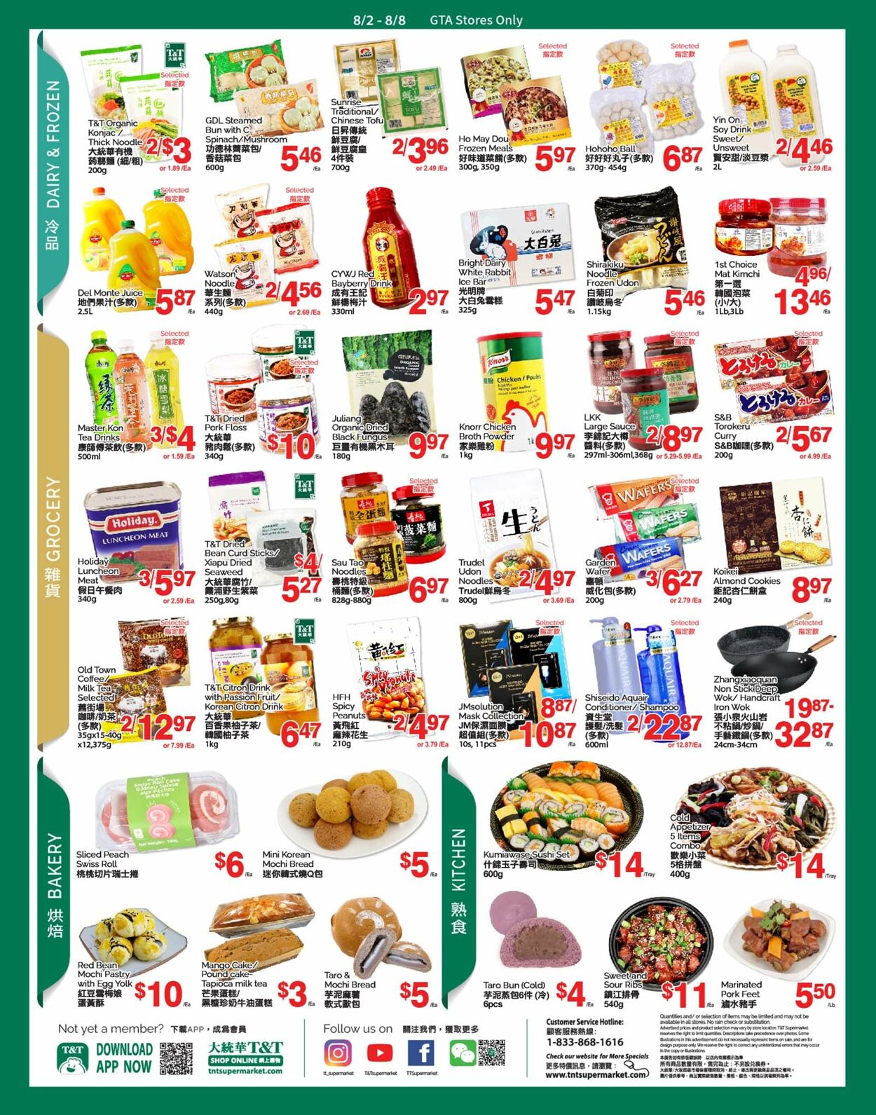 Flyer T&T Supermarket 02.08.2024 - 08.08.2024