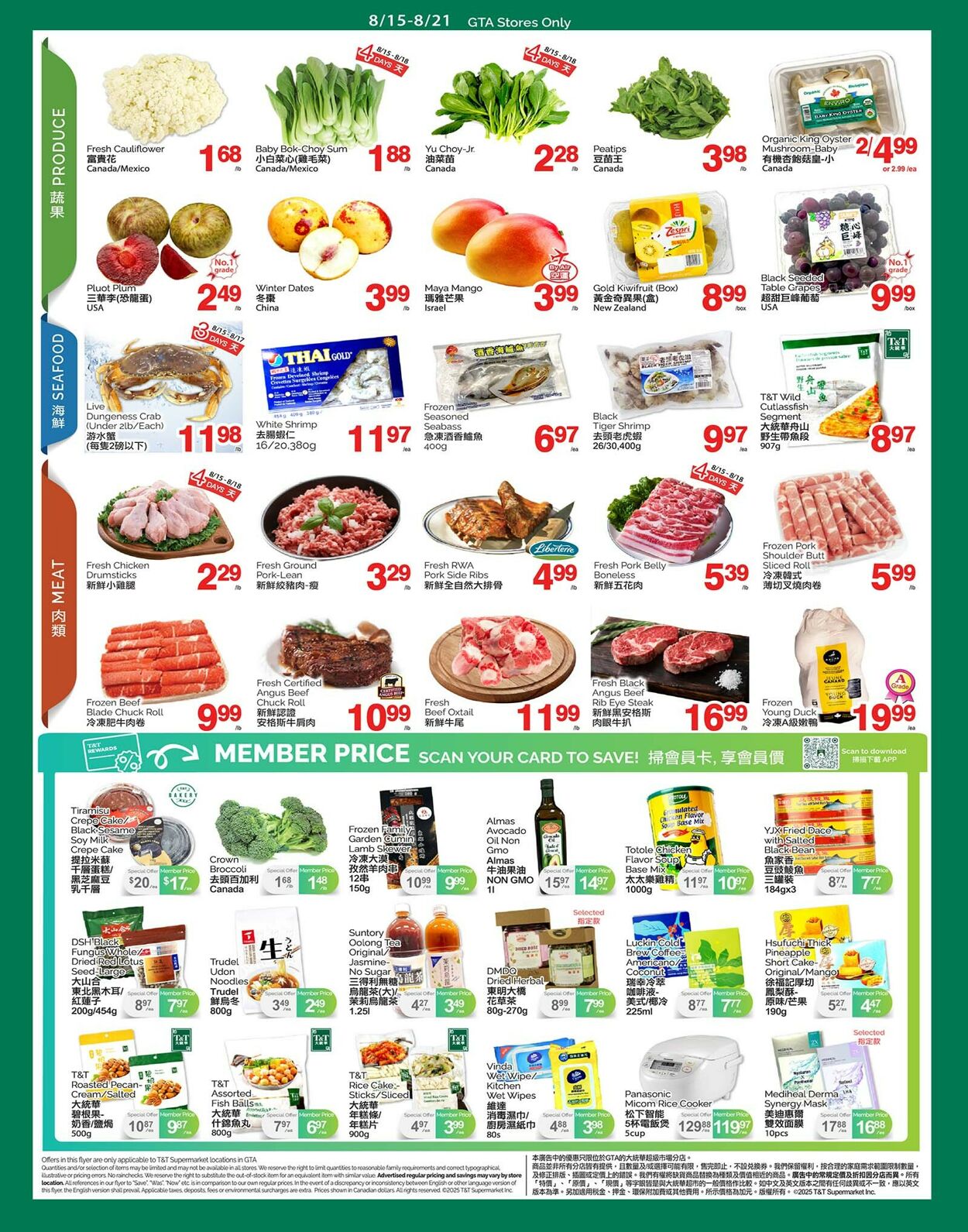 Flyer T&T Supermarket 15.08.2025 - 21.08.2025