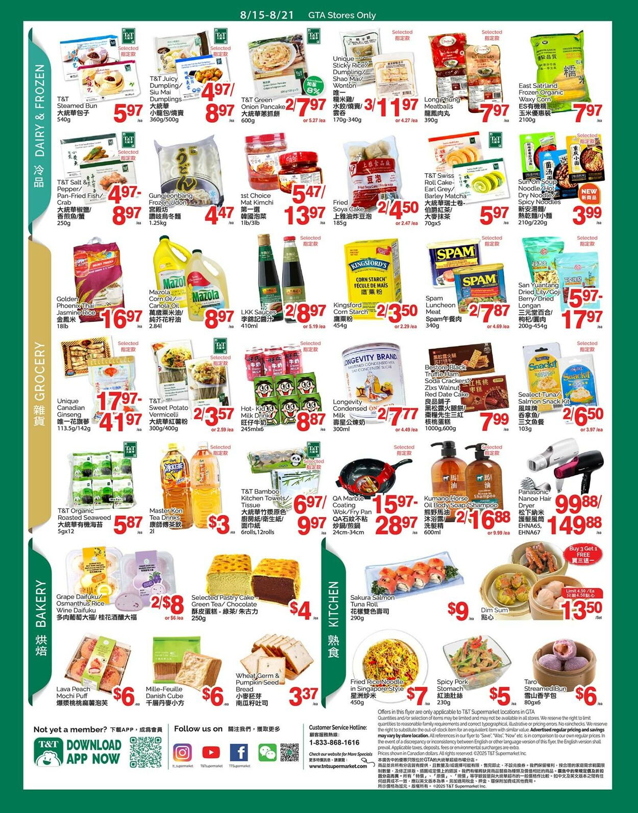 Flyer T&T Supermarket 15.08.2025 - 21.08.2025