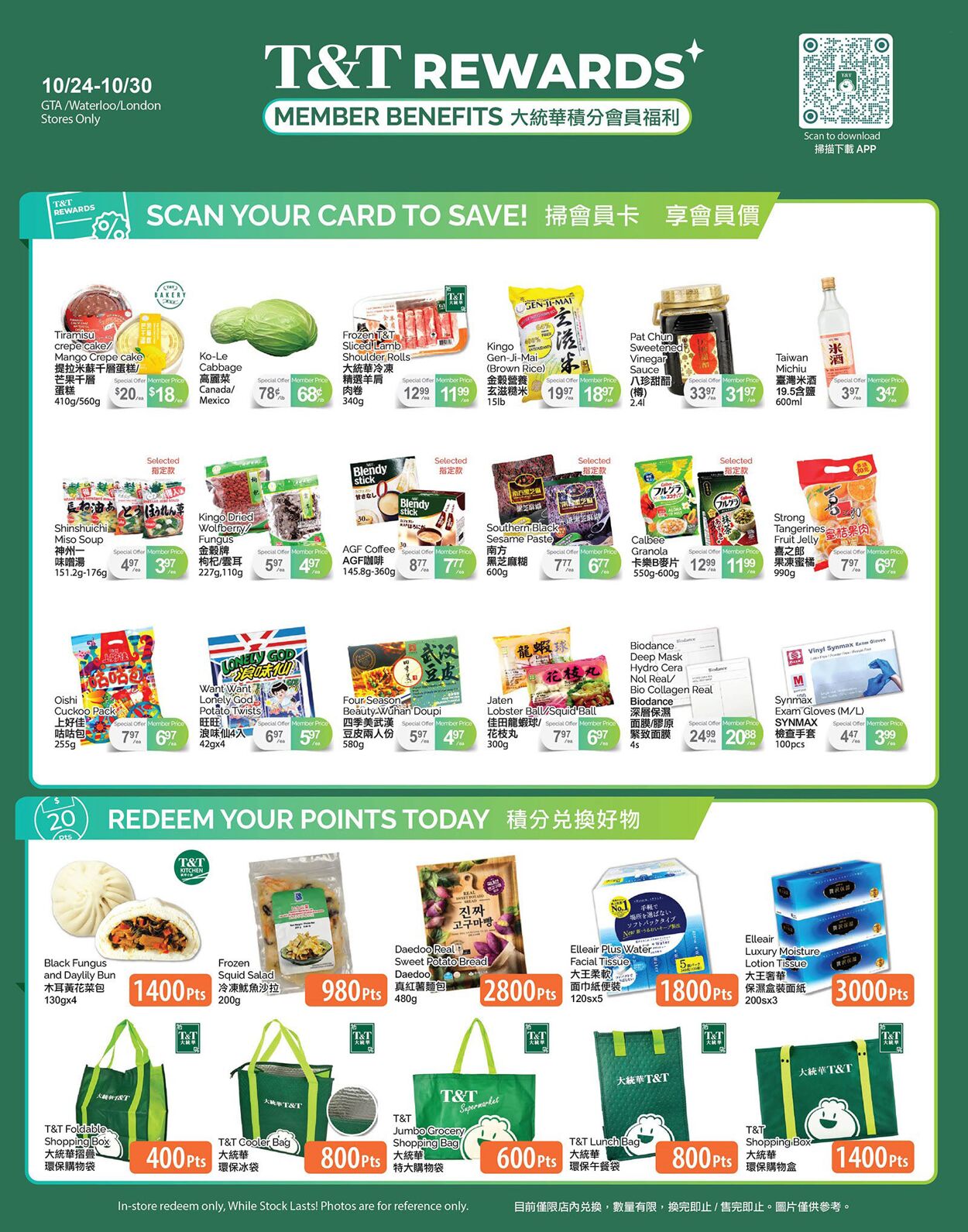Flyer T&T Supermarket 24.10.2025 - 30.10.2025