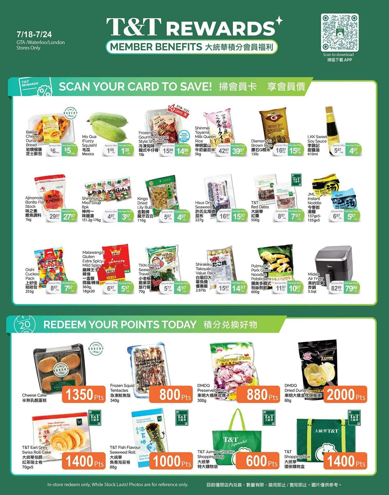 Flyer T&T Supermarket 18.07.2025 - 24.07.2025