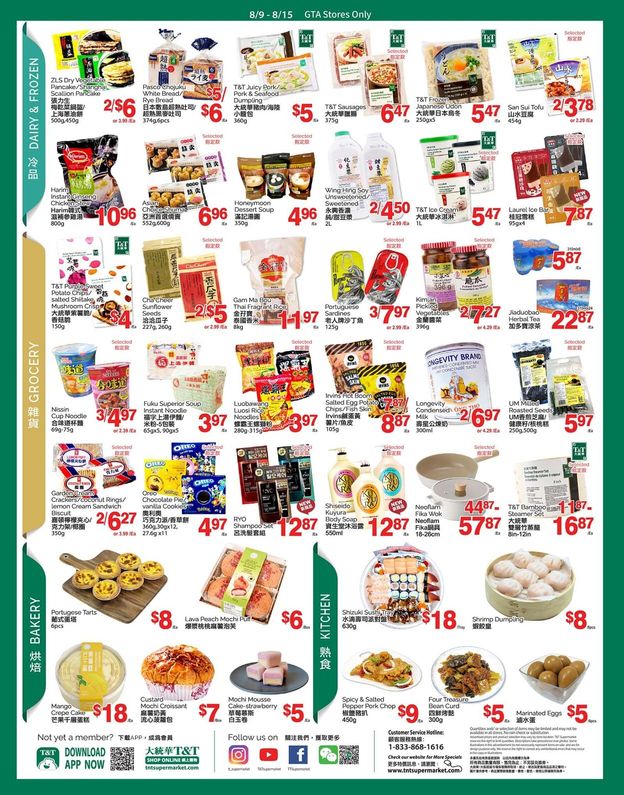 Flyer T&T Supermarket 09.08.2024 - 15.08.2024