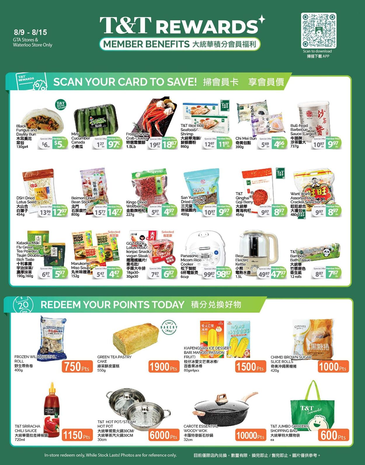 Flyer T&T Supermarket 09.08.2024 - 15.08.2024