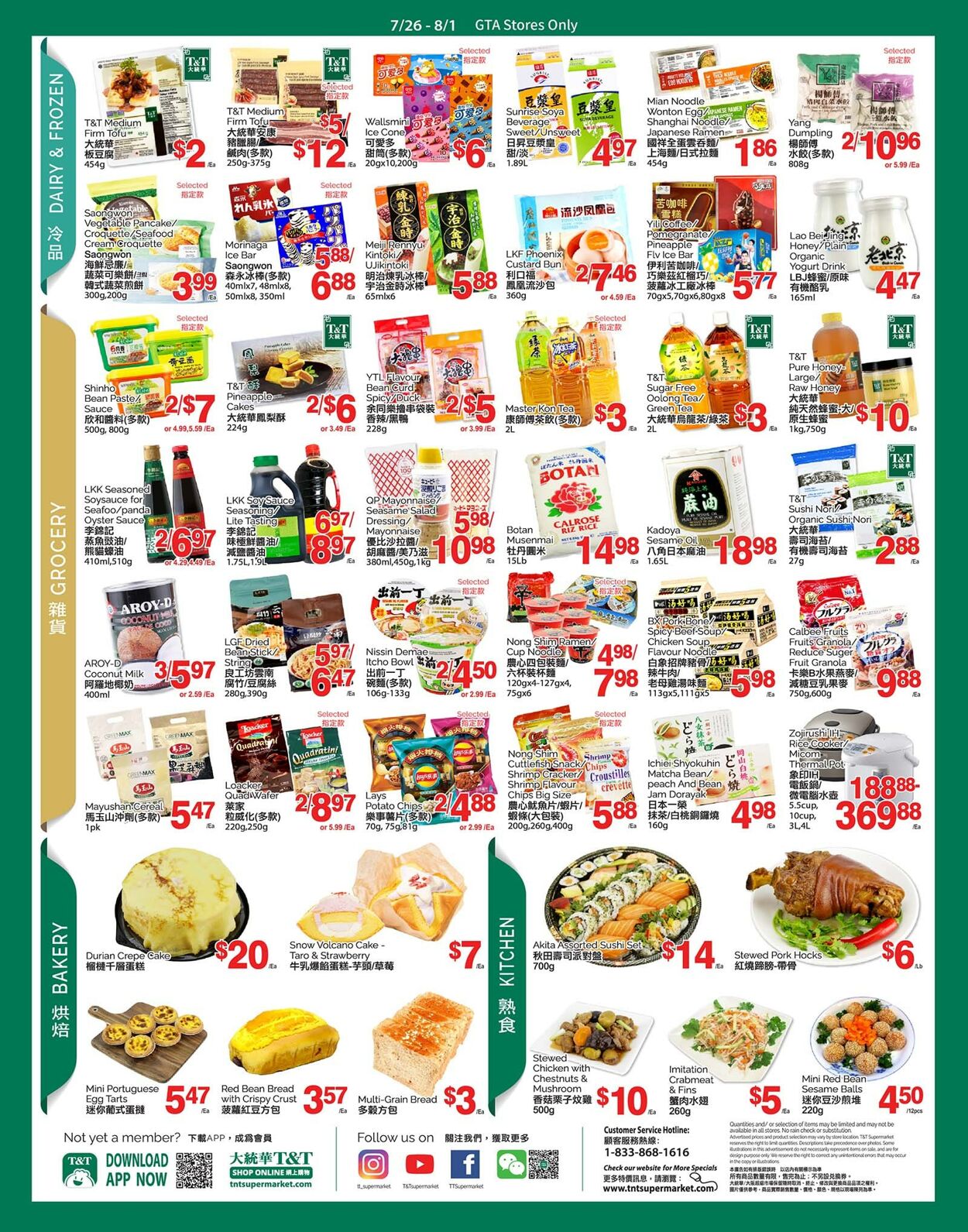 Flyer T&T Supermarket 26.07.2024 - 01.08.2024