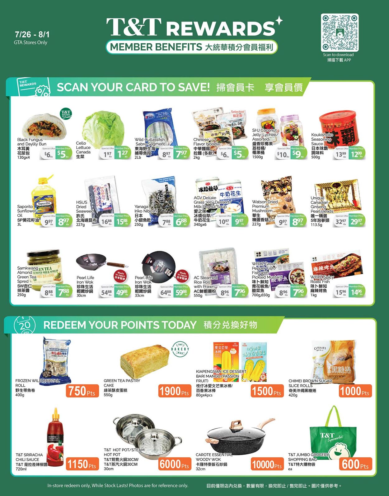 Flyer T&T Supermarket 26.07.2024 - 01.08.2024