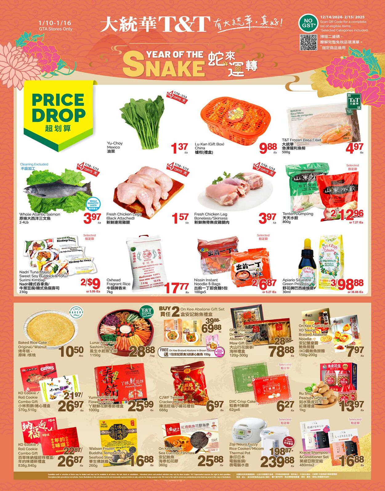 T&T Supermarket Promotional flyers