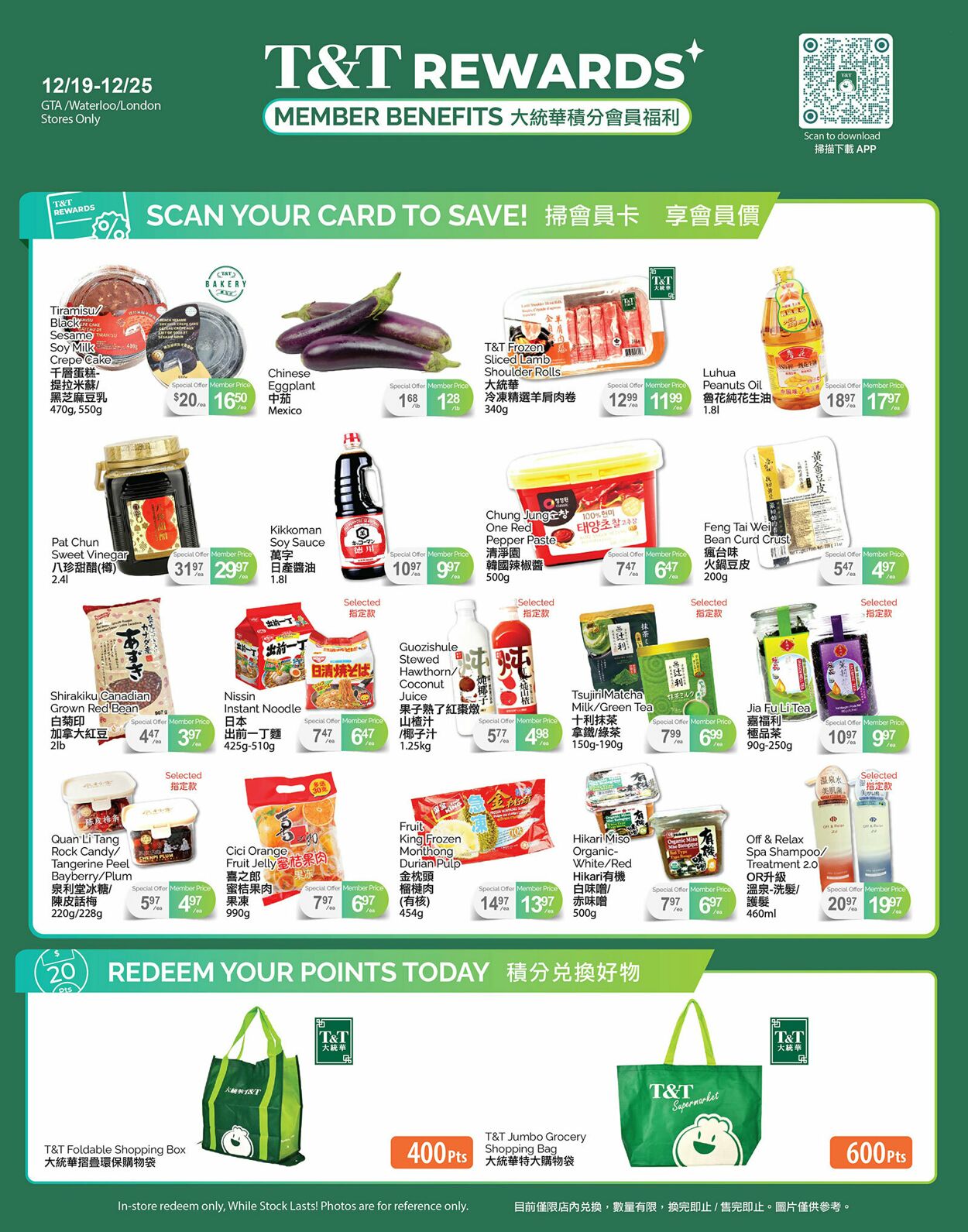 Flyer T&T Supermarket 19.12.2025 - 25.12.2025